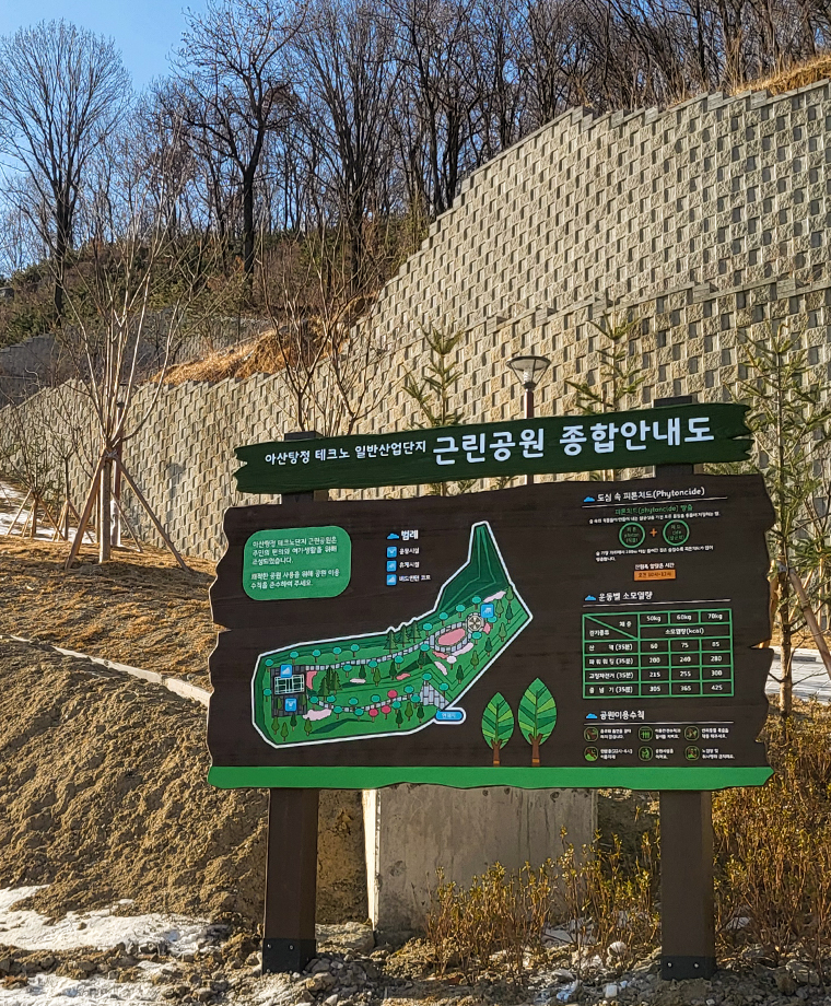 아산탕정 테크노 일반산업단지 공원