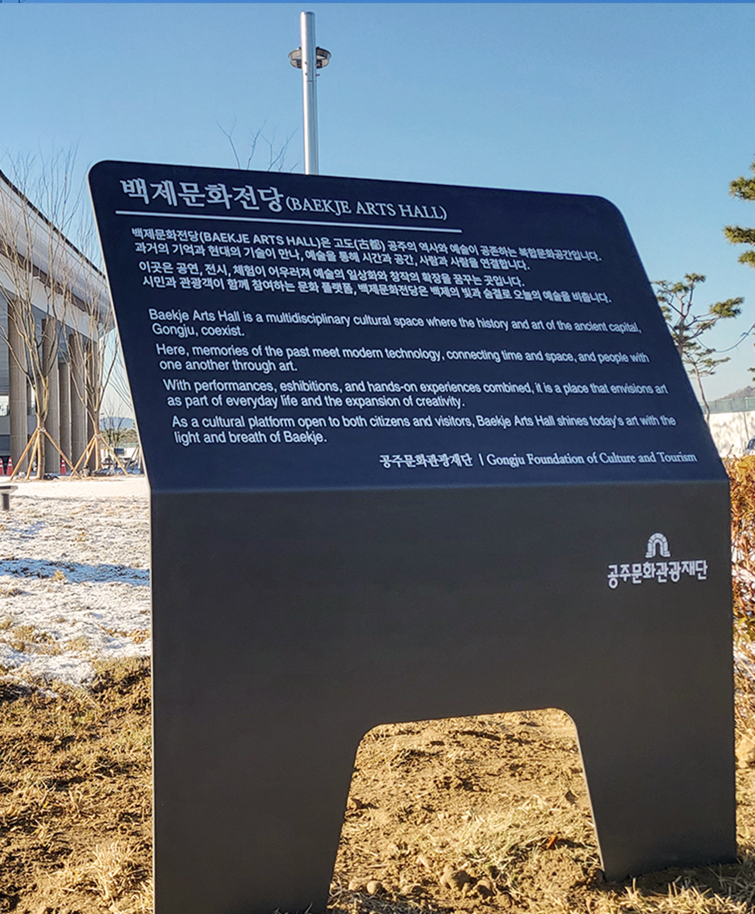 공주백제문화 스타케이션 조성사업