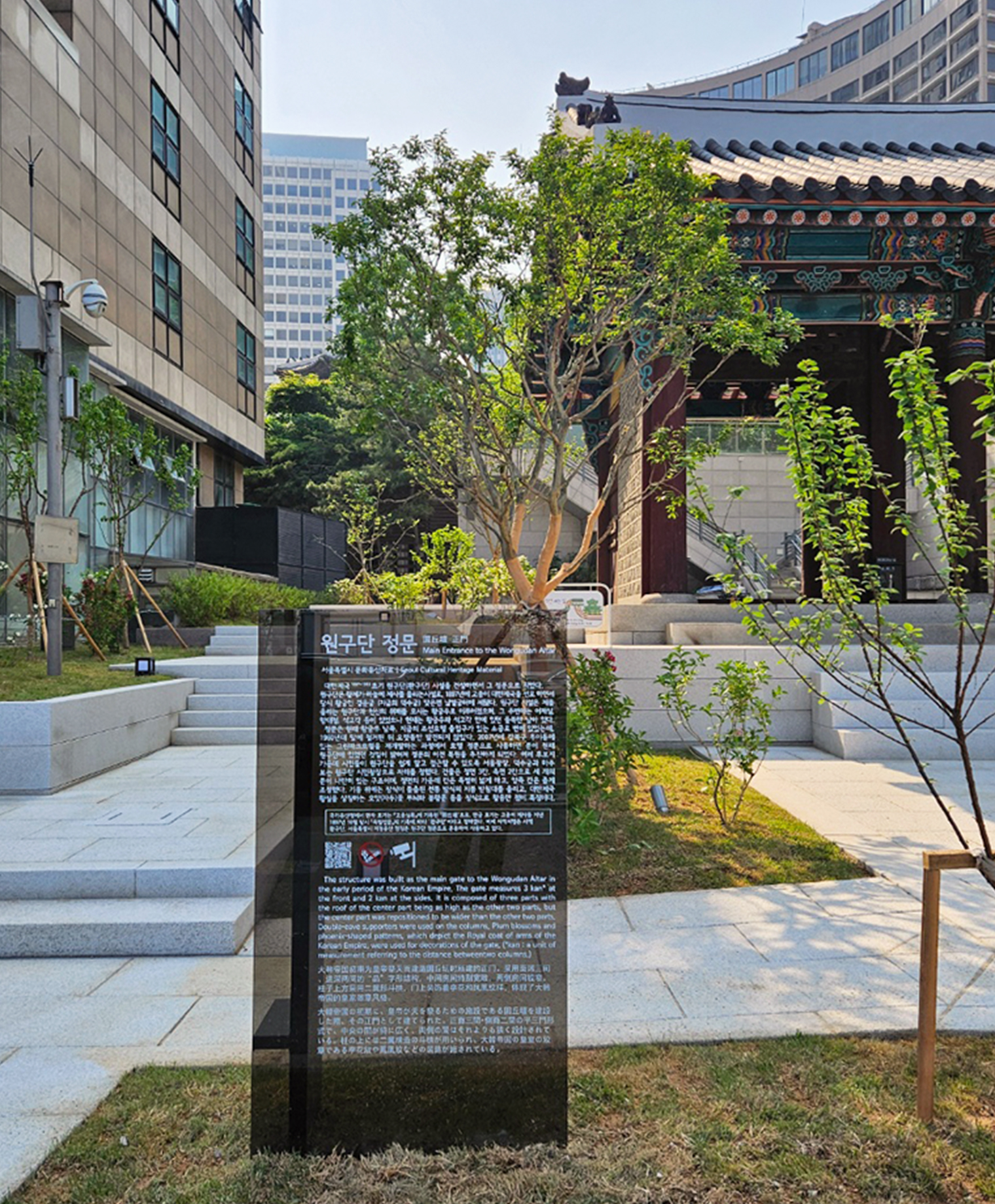 원구단 정문 열린정원 조성사업